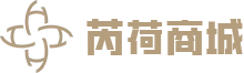 芮荷商城